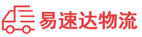 益阳到成都物流公司